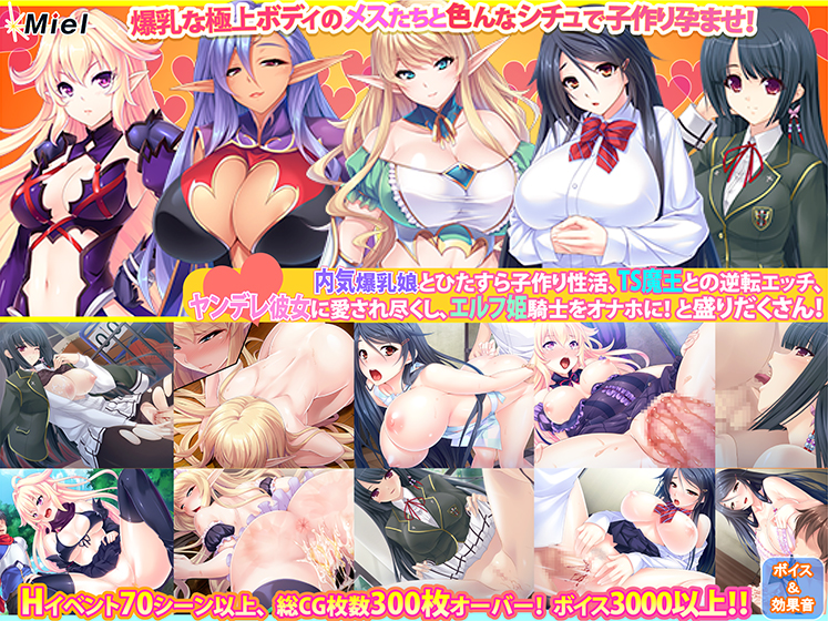 【期間限定】【新春福袋】陰キャ巨乳、魔王様、ヤンデレ、エルフ色々な女子と楽しめる！