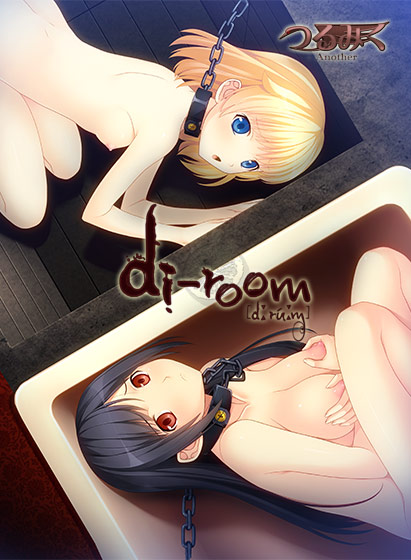 di-room【萌えゲーアワード2024 FANZA GAMES賞 受賞】