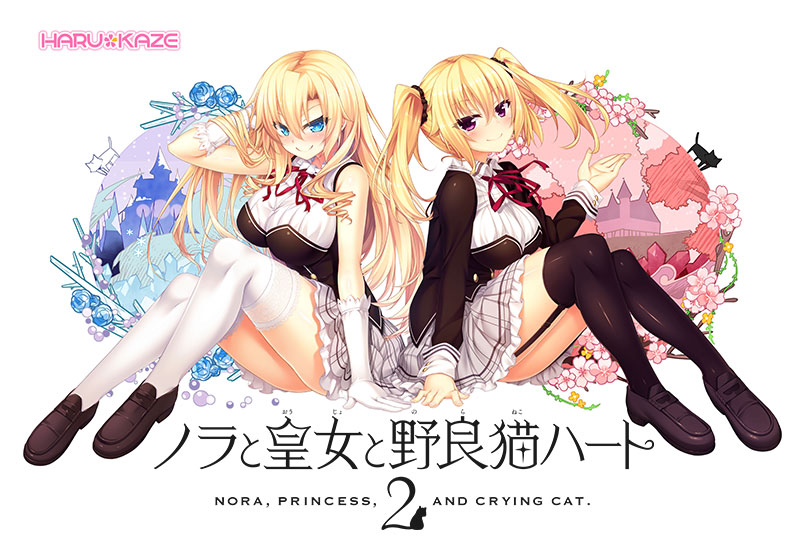 【のらとと】ノラと皇女と野良猫ハート2 −Nora， Princess， and Crying Cat.−