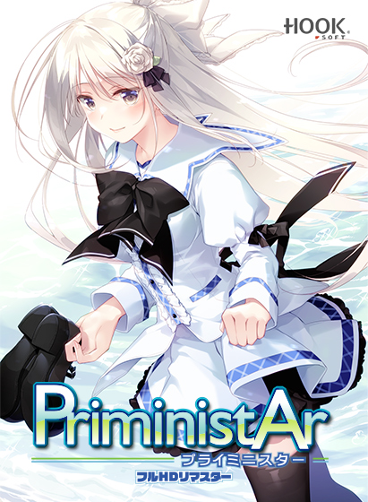 PriministAr -プライミニスター- フルHDリマスター