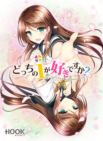 どっちのiが好きですか？【萌えゲーアワード2019 ゲームデザイン賞 受賞】