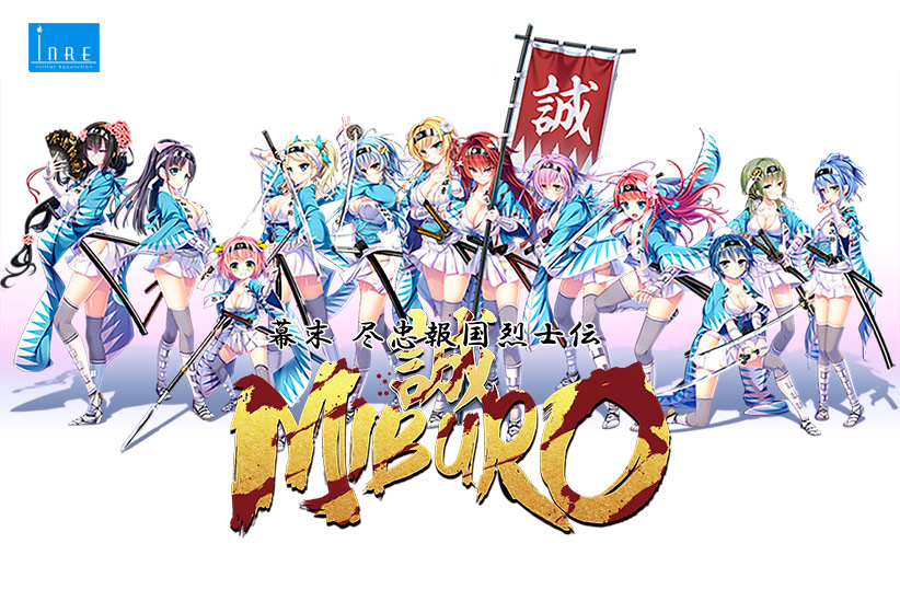 幕末尽忠報国烈士伝 −MIBURO−