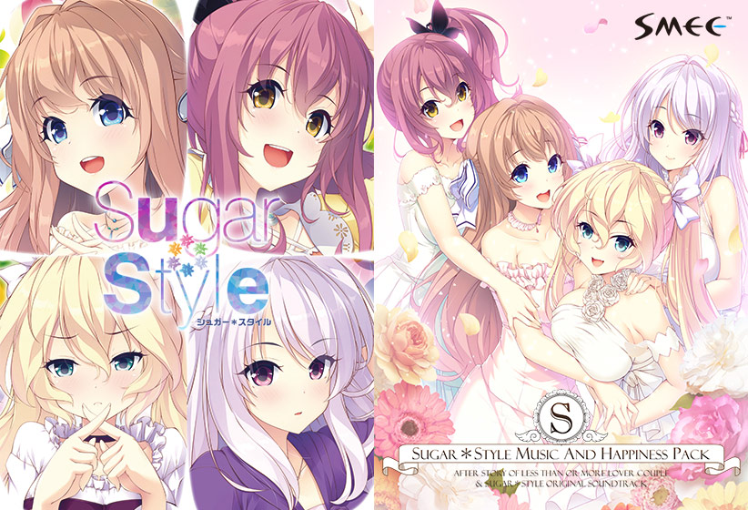 Sugar*Style コンプリートセット