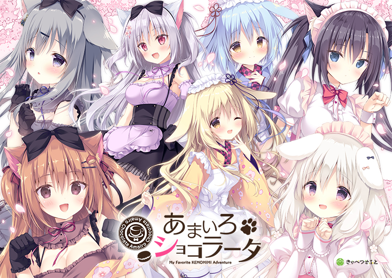 【あまショコ】あまいろショコラータ1・2・3 コンプリートパック