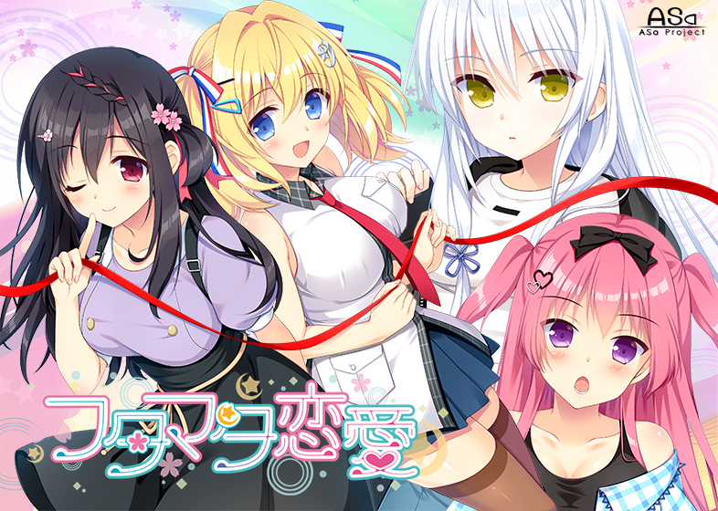 フタマタ恋愛【萌えゲーアワード2022 シナリオ賞 受賞】