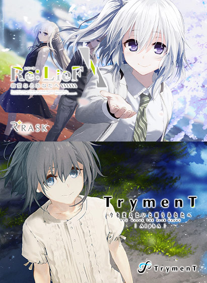 Re:LieF ＋ TrymenT セット