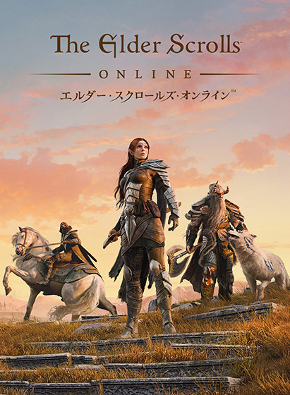 エルダー・スクロールズ・オンライン 日本語版
