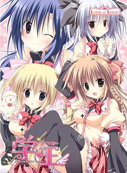 学☆王 −It’s Heartful Days−