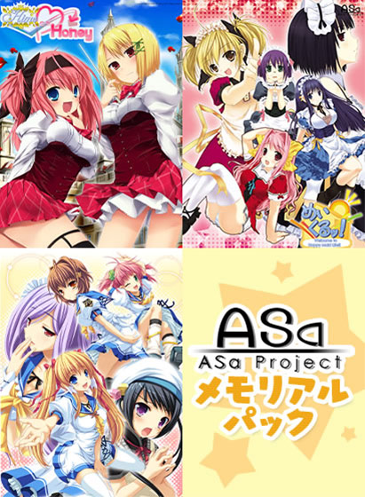 ASa Projectメモリアルパック