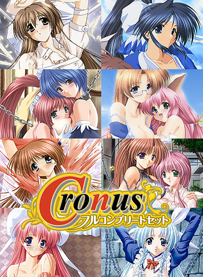 Cronus フルコンプリートセット