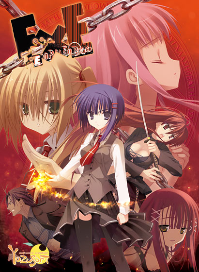 E×E DL版