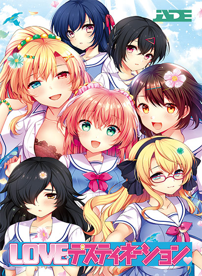 LOVE・デスティネーション