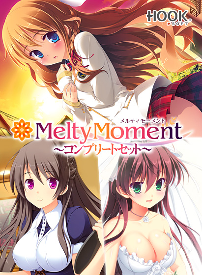 MeltyMoment −メルティモーメント− 〜コンプリートセット〜 for Win11
