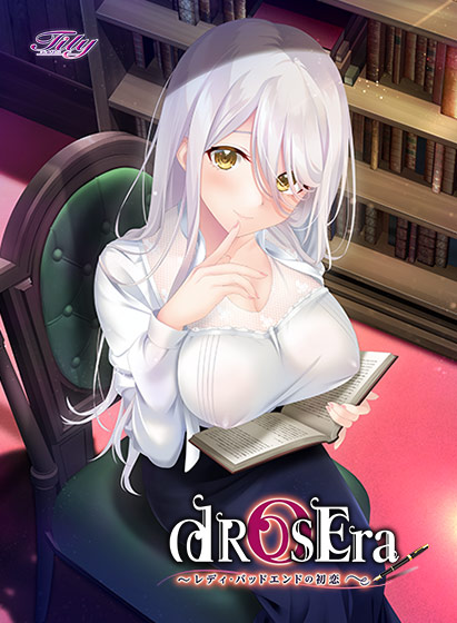 dROSEra 〜レディ・バッドエンドの初恋〜【萌えゲーアワード2023 ニューブランド賞 受賞】