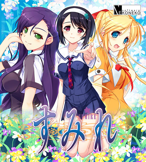 すみれ Best Price版