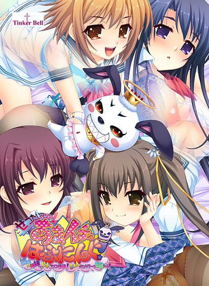 ぜったいマジラブ！あまイチャはぷにんぐ！ 〜姉妹×姉妹でドキエロ性活！きゅんメロパワーを収集せよ！〜
