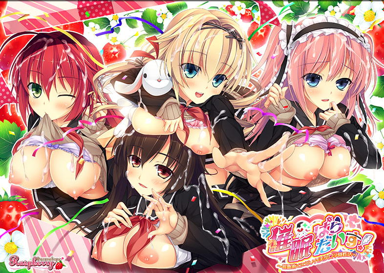 催●ぱらだいす！ 〜催●術でツゴウノイイ美少女学園性活〜【電動オナホール対応】
