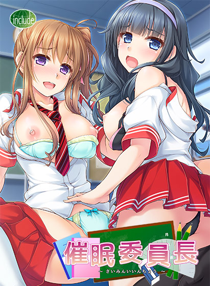 催●委員長