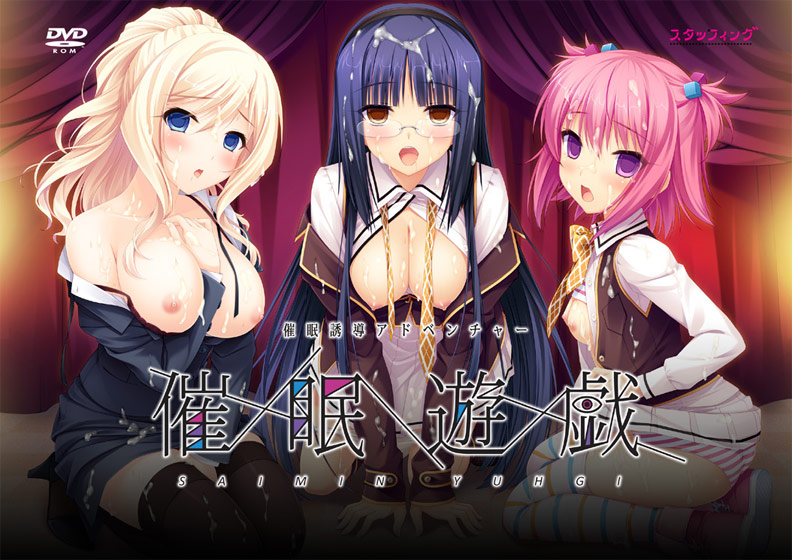 催●遊戯【萌えゲーアワード2013 ロープライス賞 金賞受賞】
