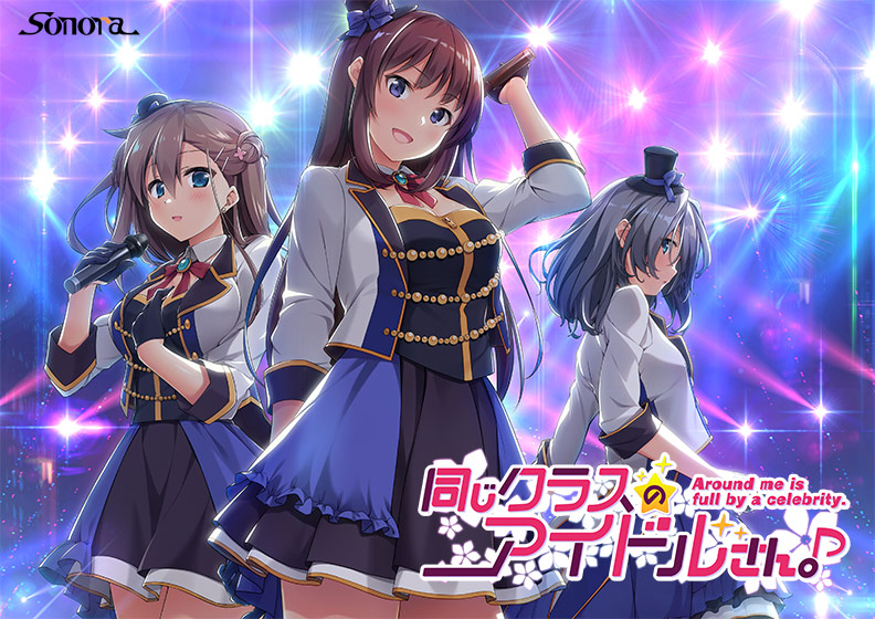 同じクラスのアイドルさん。Around me is full by a celebrity. 普及版