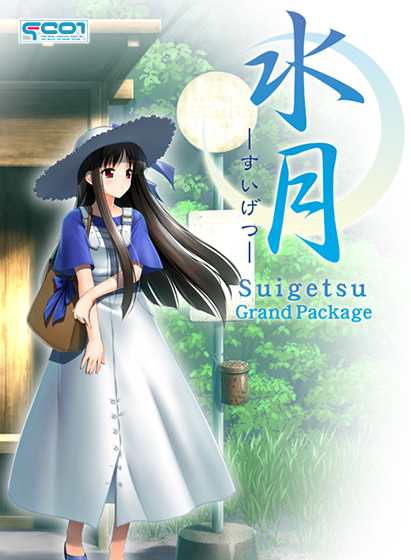 水月〜すいげつ〜 Grand Package