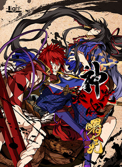 神咒神威神楽 曙之光【全年齢向け】