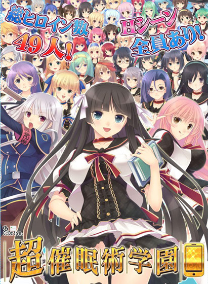 超催●術学園