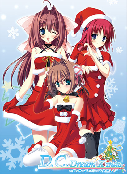 D.C.Dream X’mas 〜ダ・カーポ〜 ドリームクリスマス
