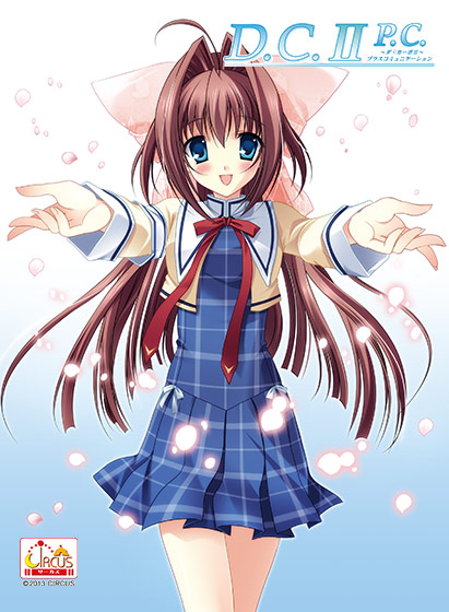 D.C.II P.C. 〜ダ・カーポII〜 プラスコミュニケーション