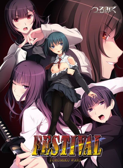 FESTIVAL 〜つるみく ウォーズ〜