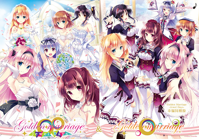 Golden Marriage −Jewel Days− 本編同梱版