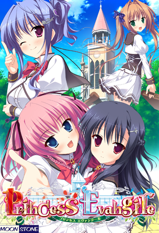 PrincessEvangile〜プリンセスエヴァンジール〜