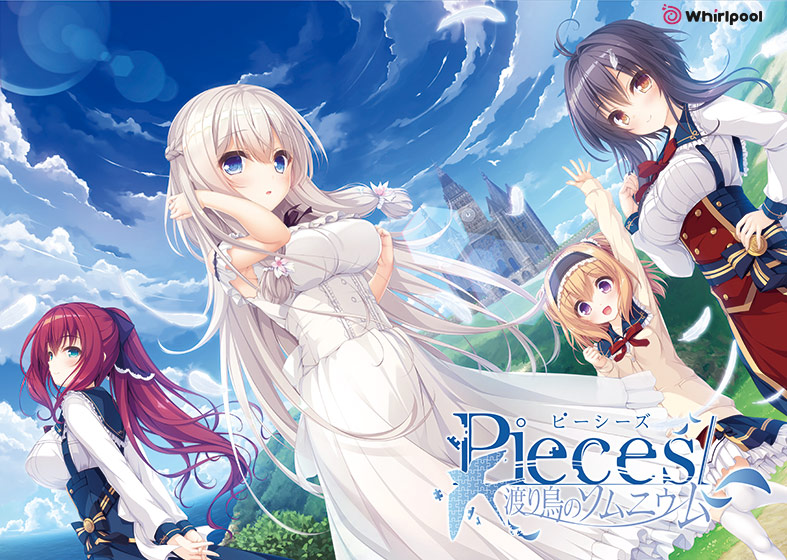 pieces/渡り鳥のソムニウム【萌えゲーアワード2019 純愛系作品賞 受賞】
