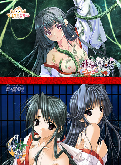 【期間限定】「神楽新風記〜澄佳の章〜」発売記念セット！