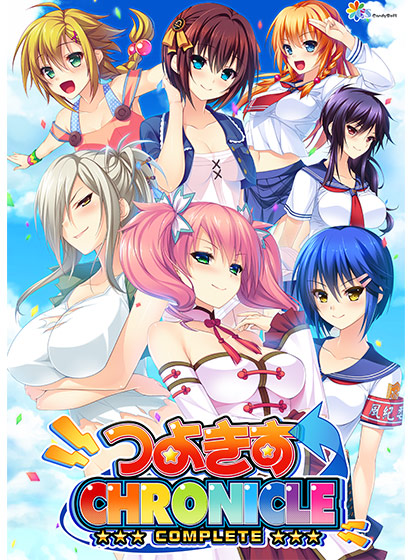 つよきすCHRONICLE 〜COMPLETE〜