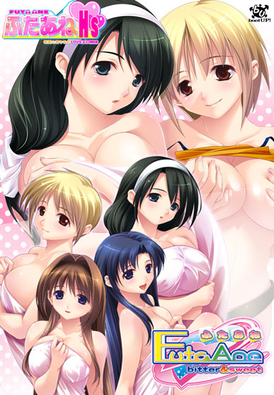 ふたあね DLセット