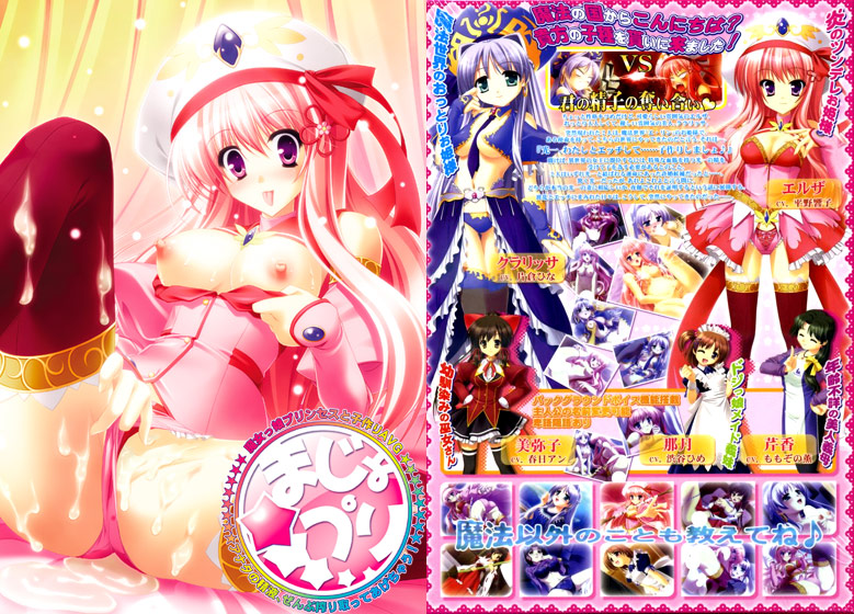 まじょ☆プリ〜アナタの精液、ぜんぶ搾り取ってあげちゃう！〜