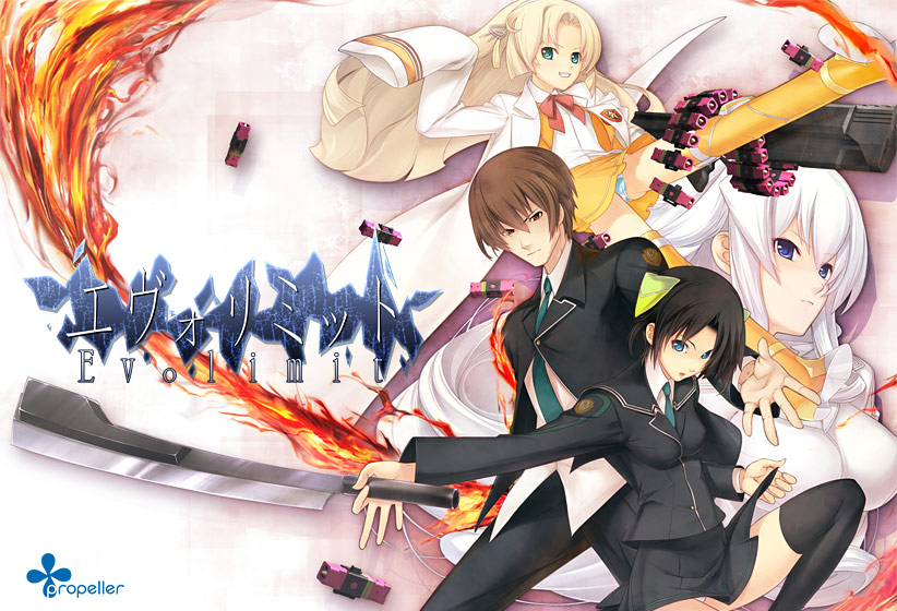 エヴォリミット