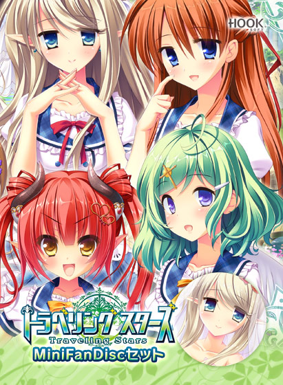 トラベリングスターズ MiniFanDiscセット for Win11