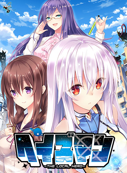 ヘイズマン −THE LOCAL HERO−