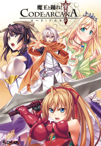 魔王と踊れ！ CODE:ARCANA（コード:アルカナ）