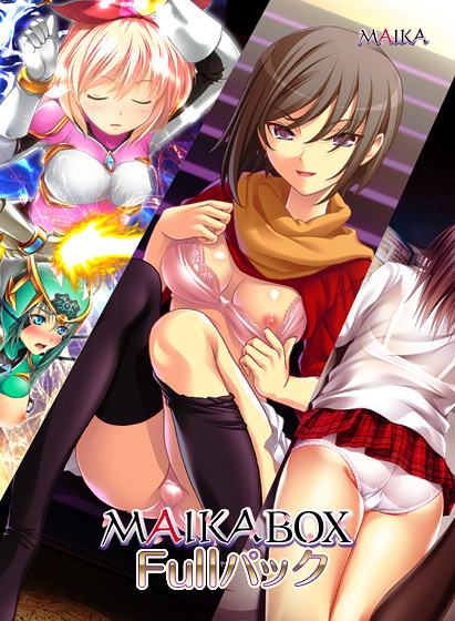 MAIKABOX Fullパック