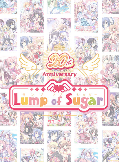 【まとめ買い】Lump of Sugar20周年記念5本5，000円まとめ買い