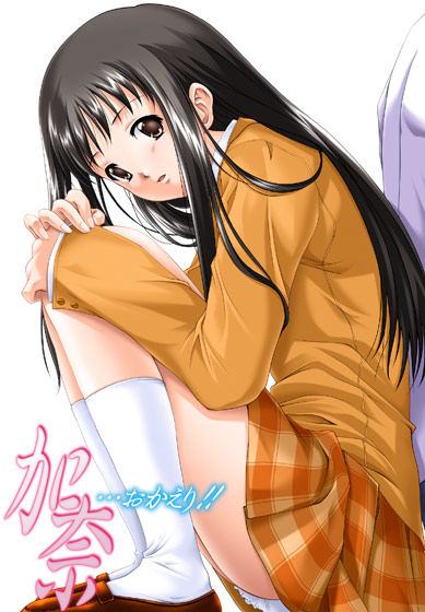 加奈…おかえり！！ Windows7対応版