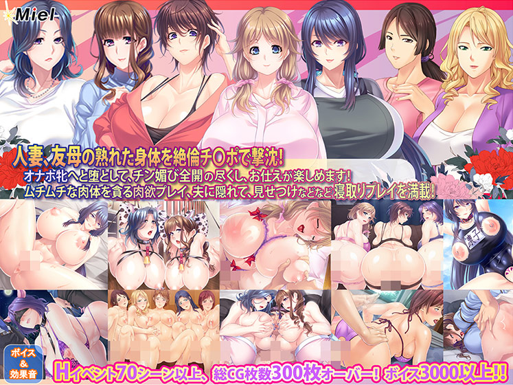 【期間限定】【新春福袋】人妻＆友母寝取り放題！年上の牝をNTR孕ませ福袋！