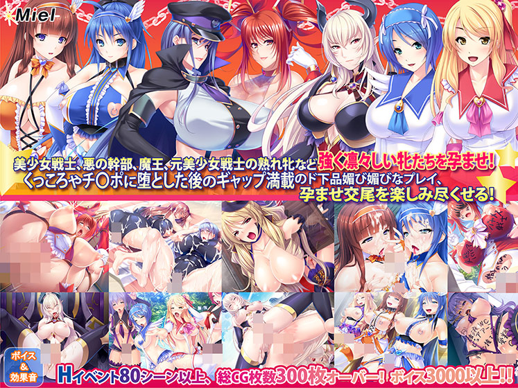 【期間限定】【新春福袋】強い牝をおチ〇ポ屈服！くっころチン媚び孕ませ福袋！