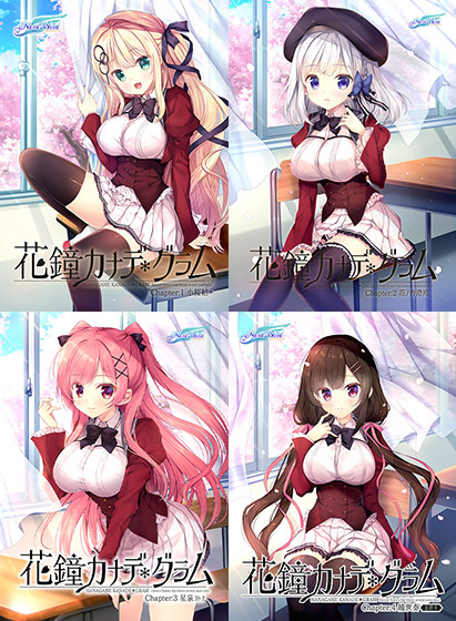 【期間限定】花鐘カナデ＊グラム コンプリートセット