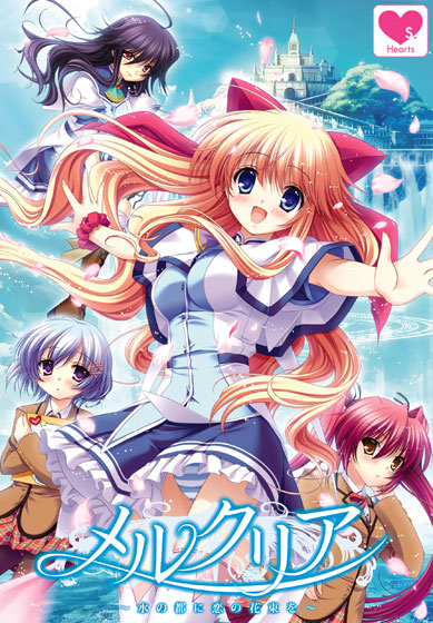メルクリア〜水の都に恋の花束を〜