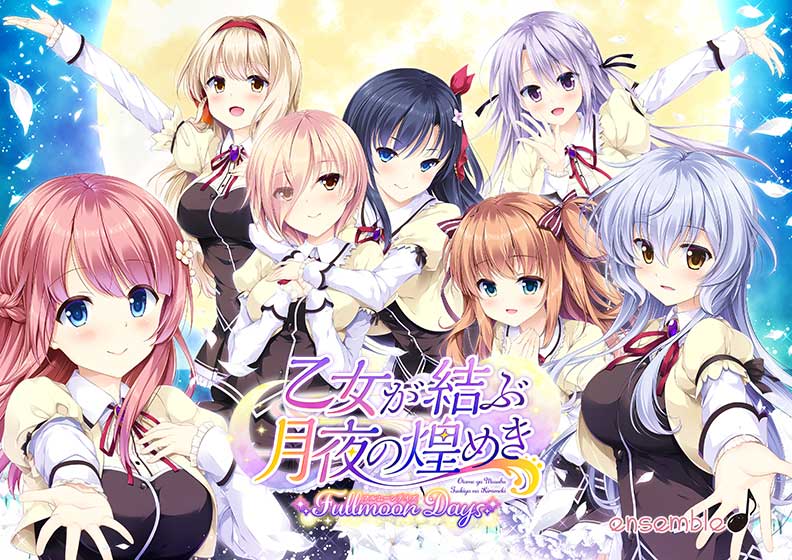 乙女が結ぶ月夜の煌めき Fullmoon Days