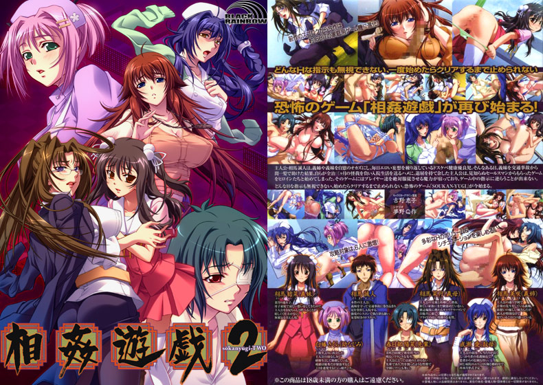 相姦遊戯2 4本パック